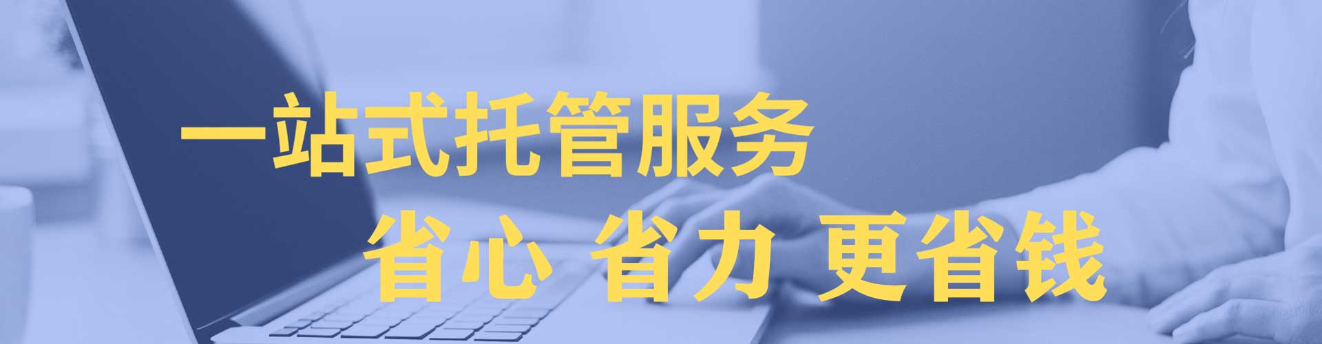 祥符信息流托管